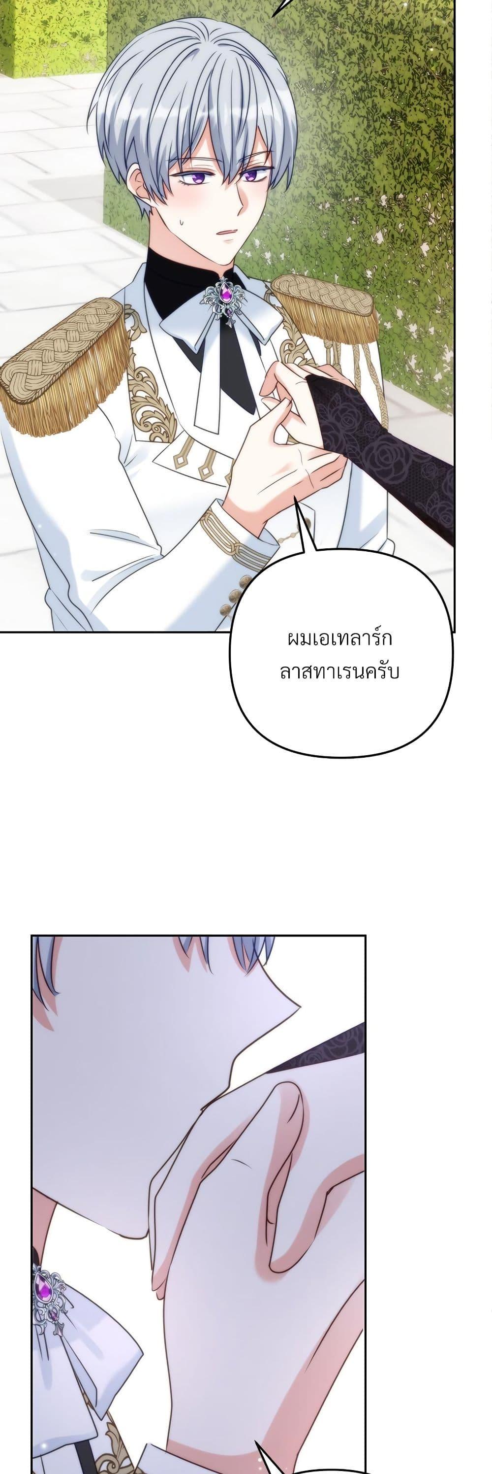 I’m Living With My Mother-In-Law! อะไรของคุณแม่สามีคะเนี่ย? ตอนที่ 52 แปลไทย