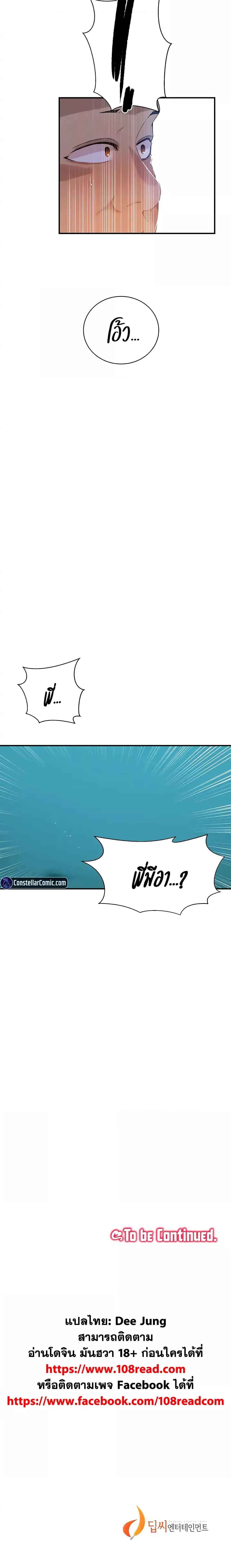 Secret Class - ตอนที่ 182