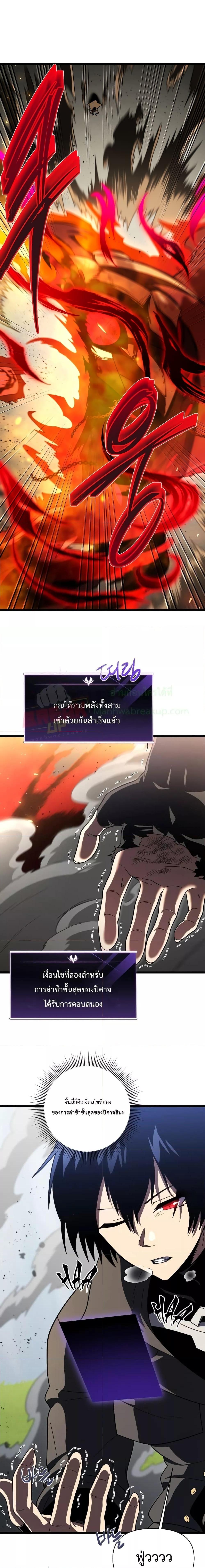 Player Who Returned 10,000 Years Later เพลเยอร์ผู้กลับมาในรอบหมื่นปี ตอนที่ 62 แปลไทย