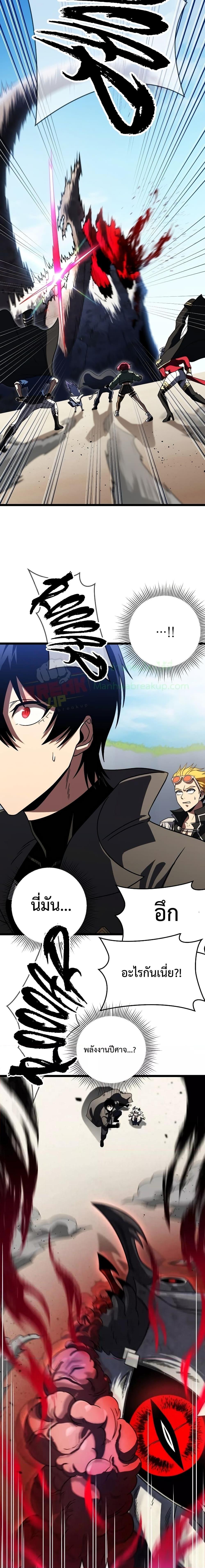 Player Who Returned 10,000 Years Later เพลเยอร์ผู้กลับมาในรอบหมื่นปี ตอนที่ 62 แปลไทย