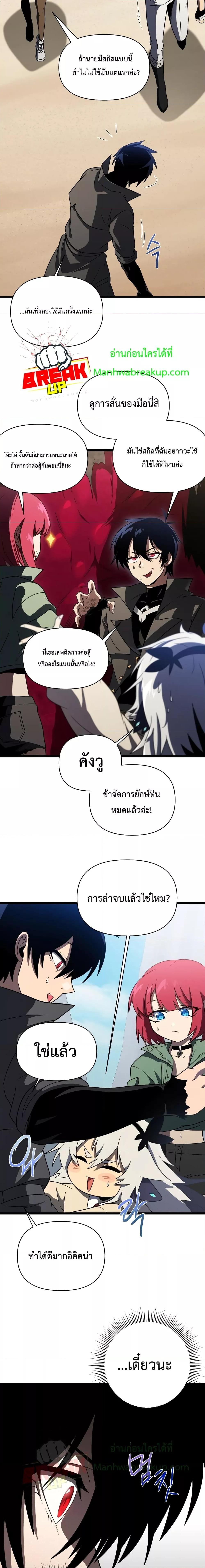 Player Who Returned 10,000 Years Later เพลเยอร์ผู้กลับมาในรอบหมื่นปี ตอนที่ 62 แปลไทย