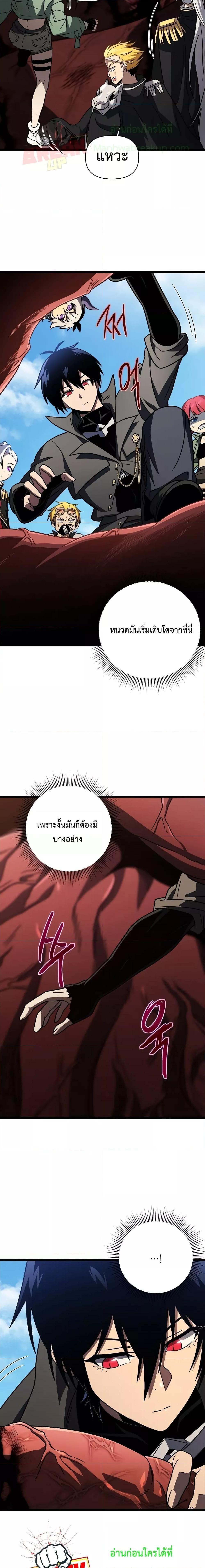 Player Who Returned 10,000 Years Later เพลเยอร์ผู้กลับมาในรอบหมื่นปี ตอนที่ 62 แปลไทย