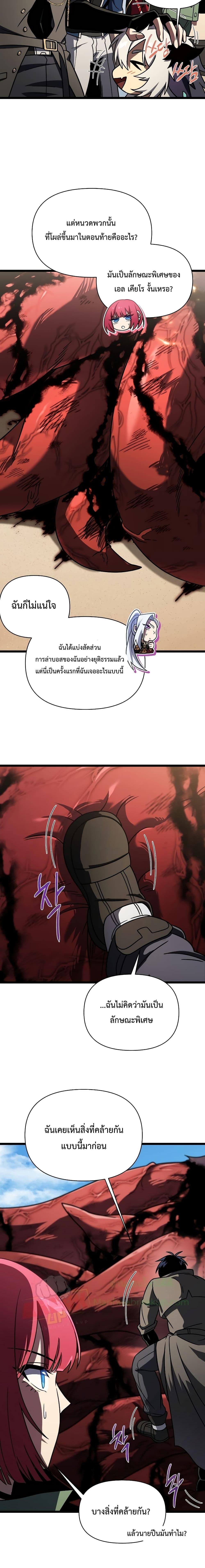 Player Who Returned 10,000 Years Later เพลเยอร์ผู้กลับมาในรอบหมื่นปี ตอนที่ 62 แปลไทย