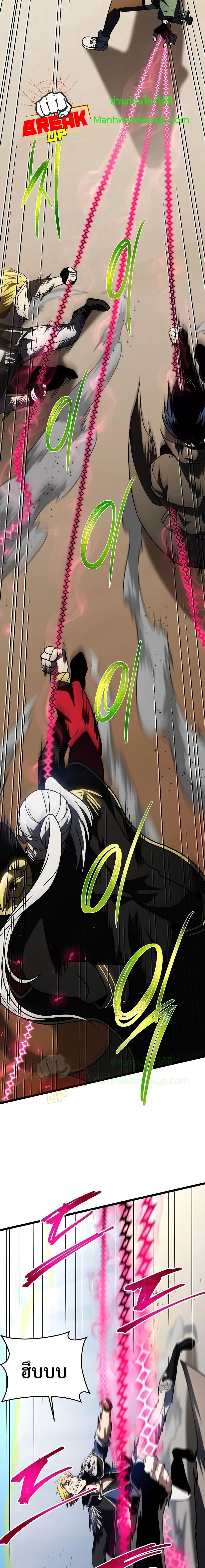 Player Who Returned 10,000 Years Later เพลเยอร์ผู้กลับมาในรอบหมื่นปี ตอนที่ 62 แปลไทย