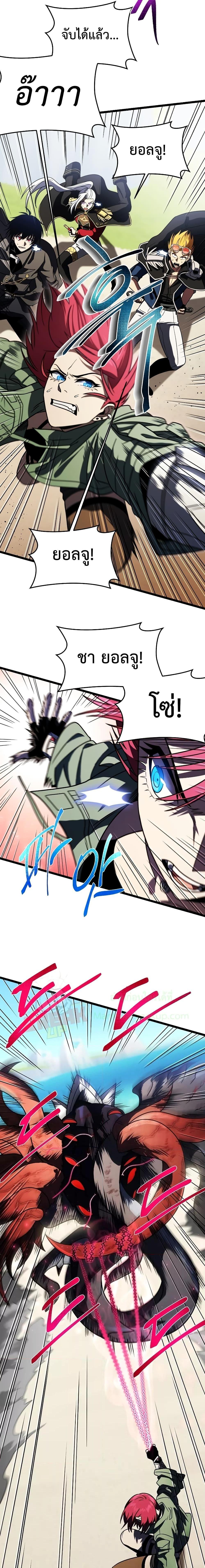 Player Who Returned 10,000 Years Later เพลเยอร์ผู้กลับมาในรอบหมื่นปี ตอนที่ 62 แปลไทย