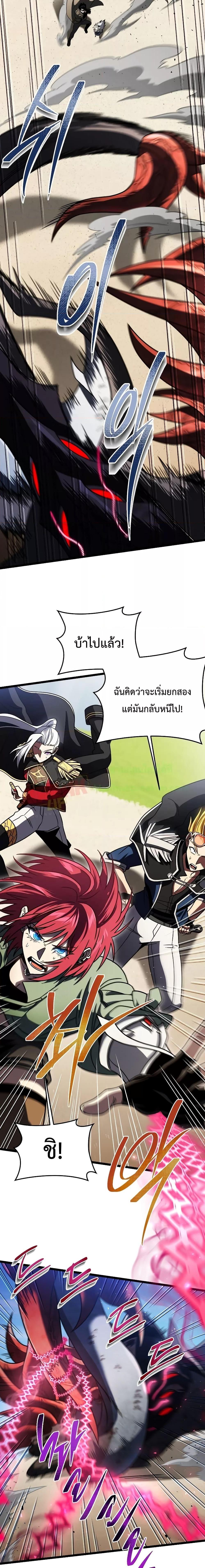 Player Who Returned 10,000 Years Later เพลเยอร์ผู้กลับมาในรอบหมื่นปี ตอนที่ 62 แปลไทย