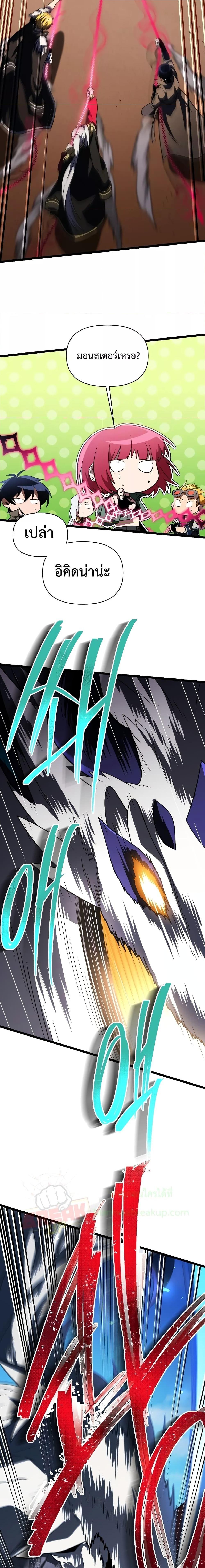 Player Who Returned 10,000 Years Later เพลเยอร์ผู้กลับมาในรอบหมื่นปี ตอนที่ 62 แปลไทย