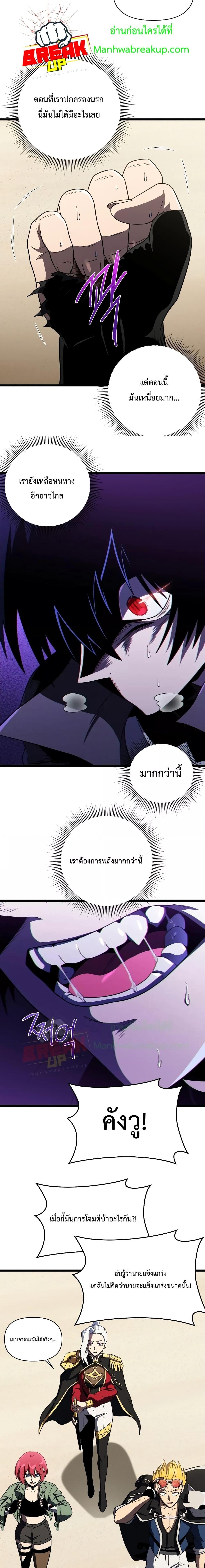 Player Who Returned 10,000 Years Later เพลเยอร์ผู้กลับมาในรอบหมื่นปี ตอนที่ 62 แปลไทย