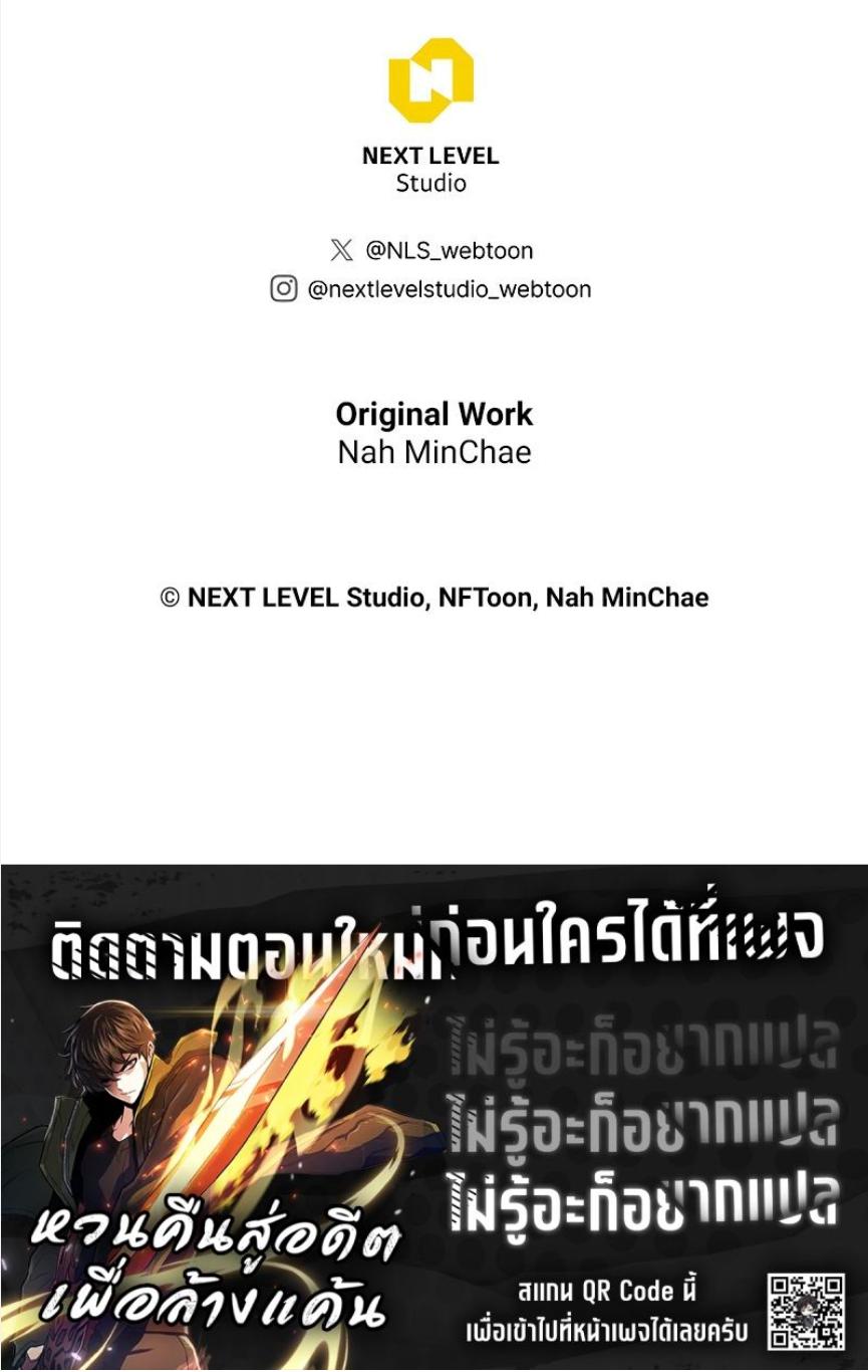 Past Life Returner ตอนที่ 115 แปลไทย