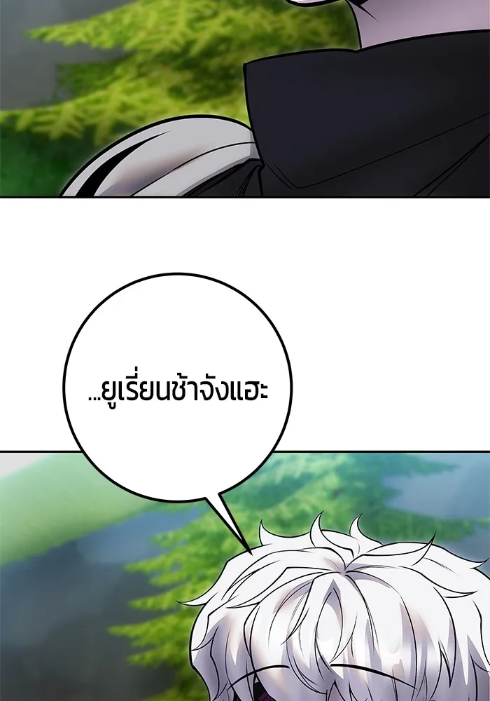 I was more overpowered than the hero, so I hid my power! แกร่งเกินผู้กล้า แต่ซ่าไม่ได้ ตอนที่ 53 แปลไทย