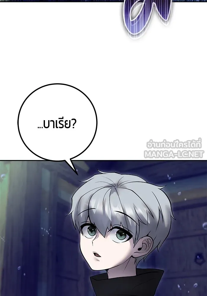 I was more overpowered than the hero, so I hid my power! แกร่งเกินผู้กล้า แต่ซ่าไม่ได้ ตอนที่ 53 แปลไทย