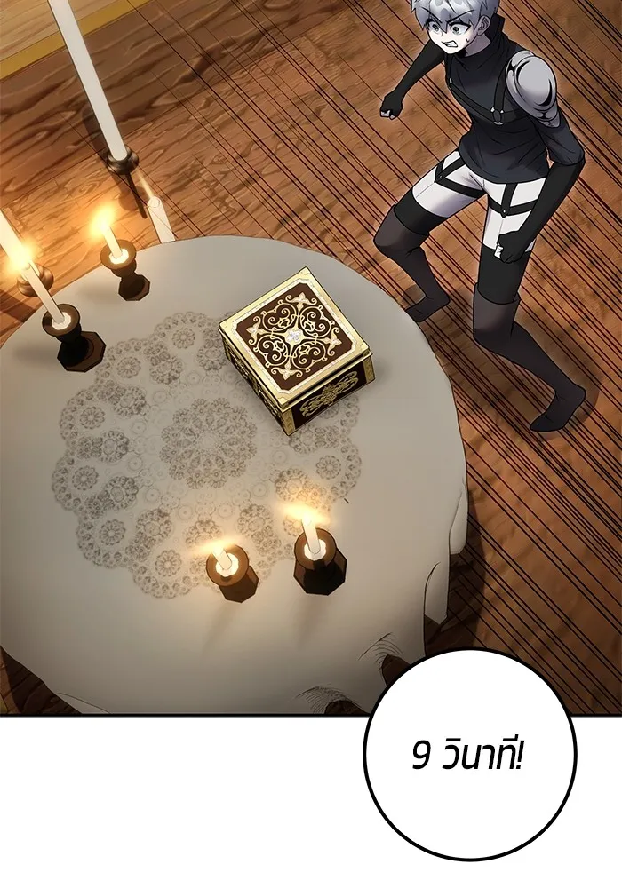 I was more overpowered than the hero, so I hid my power! แกร่งเกินผู้กล้า แต่ซ่าไม่ได้ ตอนที่ 53 แปลไทย