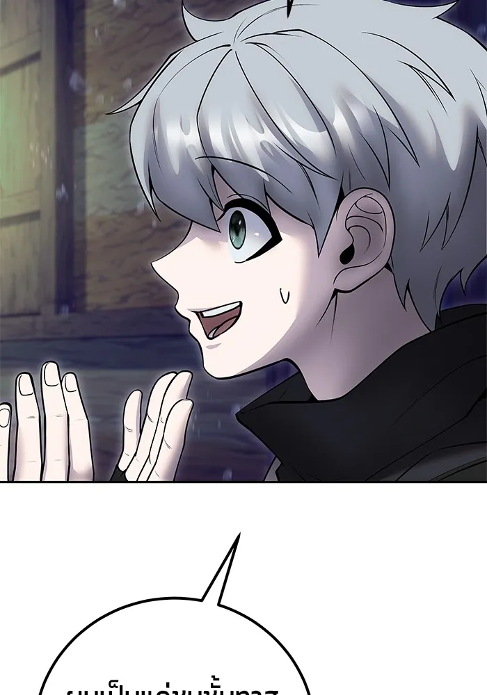 I was more overpowered than the hero, so I hid my power! แกร่งเกินผู้กล้า แต่ซ่าไม่ได้ ตอนที่ 53 แปลไทย