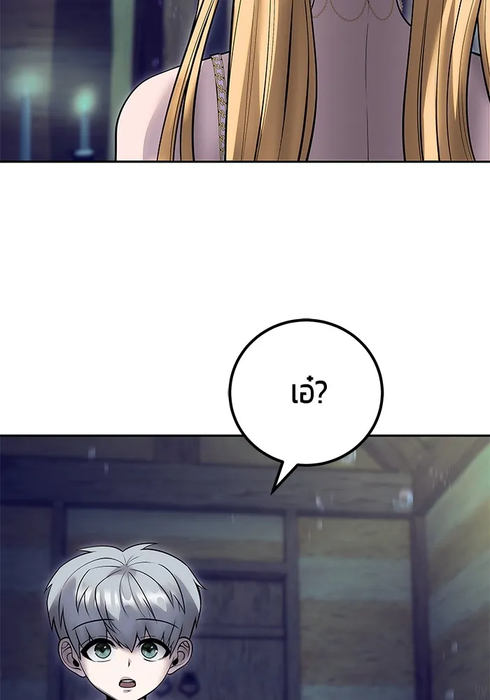 I was more overpowered than the hero, so I hid my power! แกร่งเกินผู้กล้า แต่ซ่าไม่ได้ ตอนที่ 53 แปลไทย