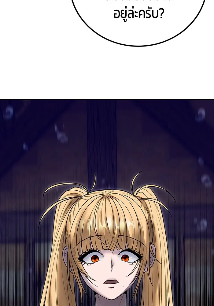 I was more overpowered than the hero, so I hid my power! แกร่งเกินผู้กล้า แต่ซ่าไม่ได้ ตอนที่ 53 แปลไทย