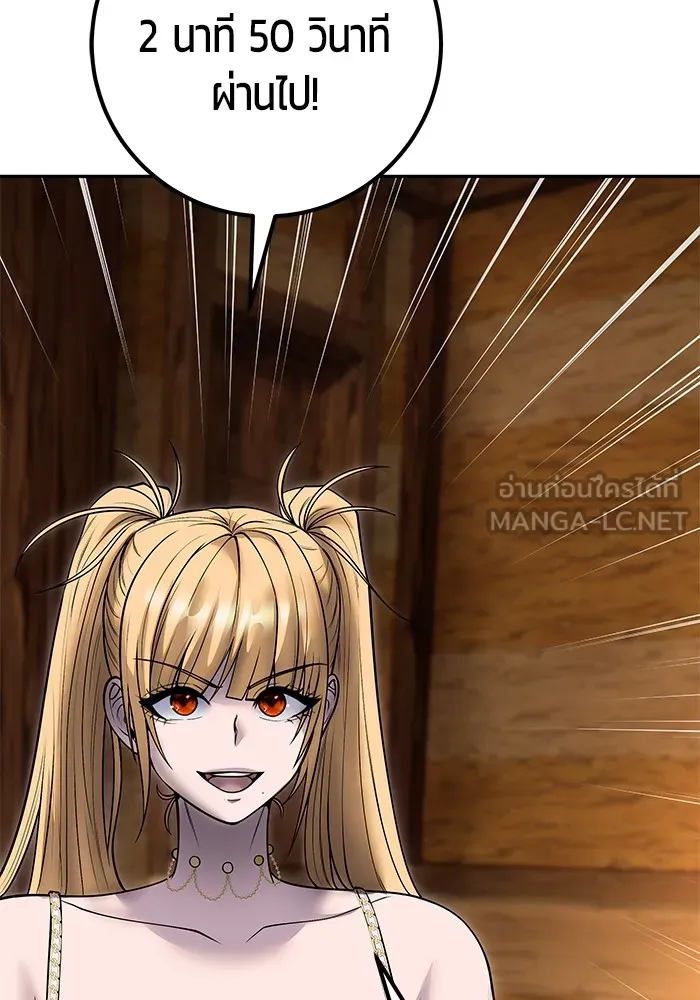 I was more overpowered than the hero, so I hid my power! แกร่งเกินผู้กล้า แต่ซ่าไม่ได้ ตอนที่ 53 แปลไทย