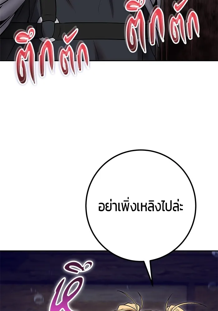 I was more overpowered than the hero, so I hid my power! แกร่งเกินผู้กล้า แต่ซ่าไม่ได้ ตอนที่ 53 แปลไทย