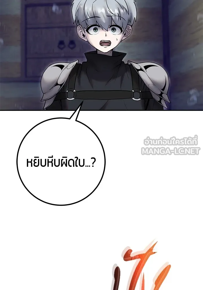 I was more overpowered than the hero, so I hid my power! แกร่งเกินผู้กล้า แต่ซ่าไม่ได้ ตอนที่ 53 แปลไทย