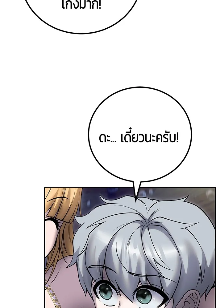 I was more overpowered than the hero, so I hid my power! แกร่งเกินผู้กล้า แต่ซ่าไม่ได้ ตอนที่ 53 แปลไทย