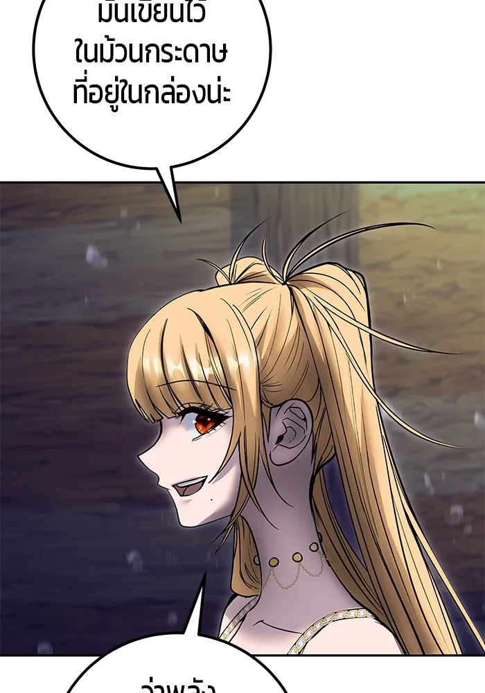 I was more overpowered than the hero, so I hid my power! แกร่งเกินผู้กล้า แต่ซ่าไม่ได้ ตอนที่ 53 แปลไทย