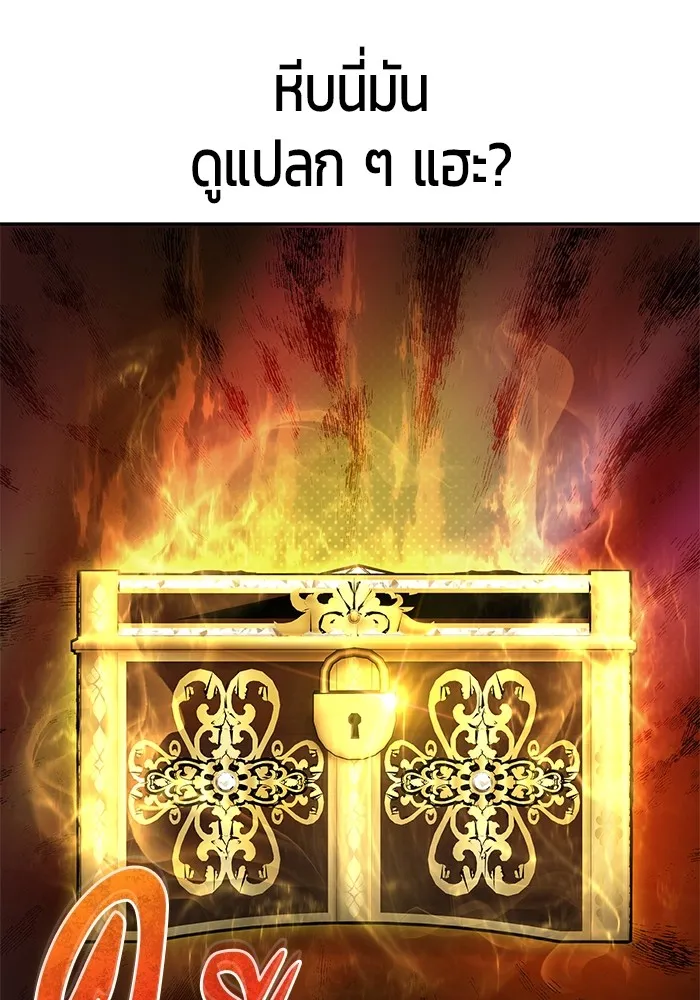 I was more overpowered than the hero, so I hid my power! แกร่งเกินผู้กล้า แต่ซ่าไม่ได้ ตอนที่ 53 แปลไทย