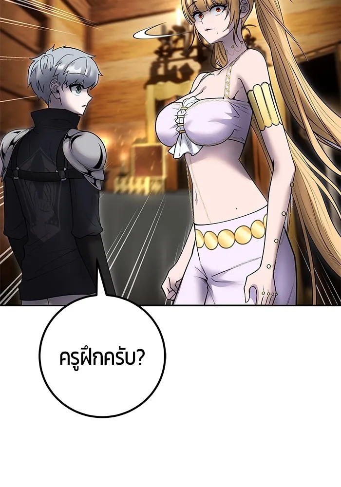 I was more overpowered than the hero, so I hid my power! แกร่งเกินผู้กล้า แต่ซ่าไม่ได้ ตอนที่ 53 แปลไทย