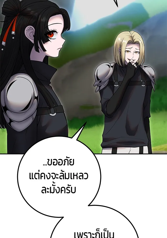 I was more overpowered than the hero, so I hid my power! แกร่งเกินผู้กล้า แต่ซ่าไม่ได้ ตอนที่ 53 แปลไทย