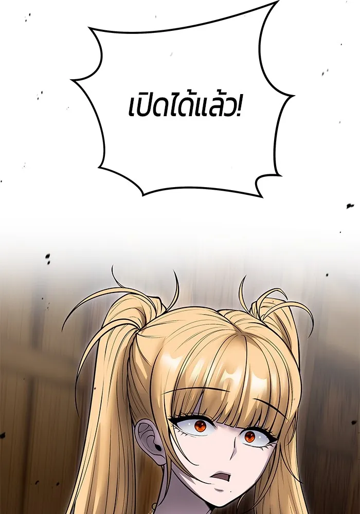 I was more overpowered than the hero, so I hid my power! แกร่งเกินผู้กล้า แต่ซ่าไม่ได้ ตอนที่ 53 แปลไทย