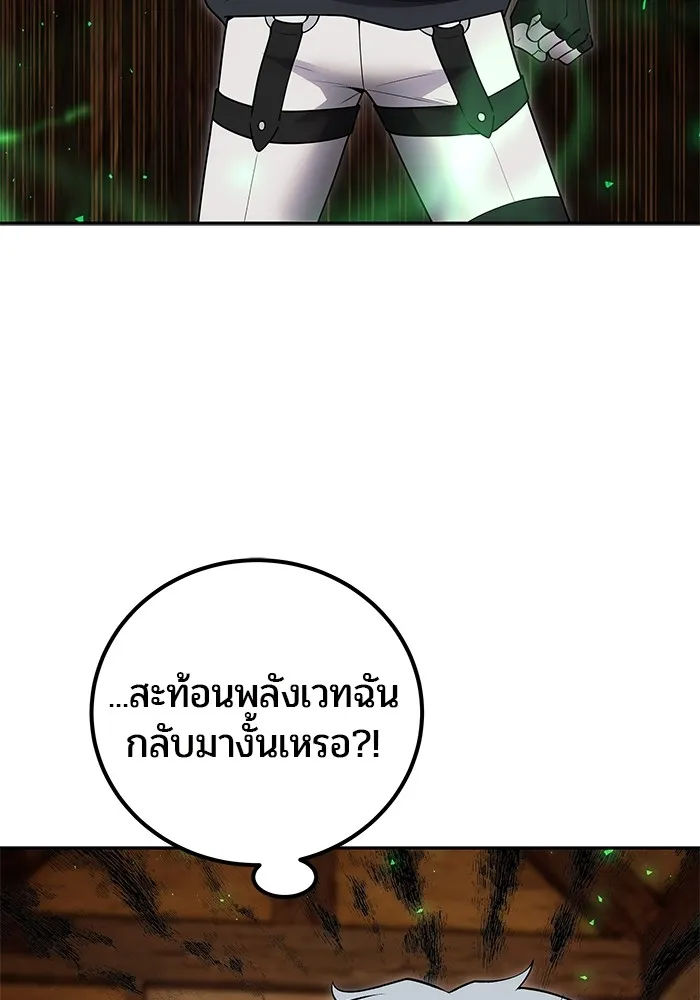 I was more overpowered than the hero, so I hid my power! แกร่งเกินผู้กล้า แต่ซ่าไม่ได้ ตอนที่ 53 แปลไทย
