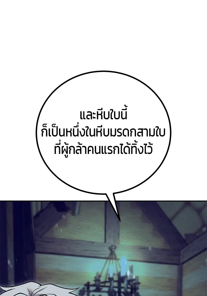 I was more overpowered than the hero, so I hid my power! แกร่งเกินผู้กล้า แต่ซ่าไม่ได้ ตอนที่ 53 แปลไทย
