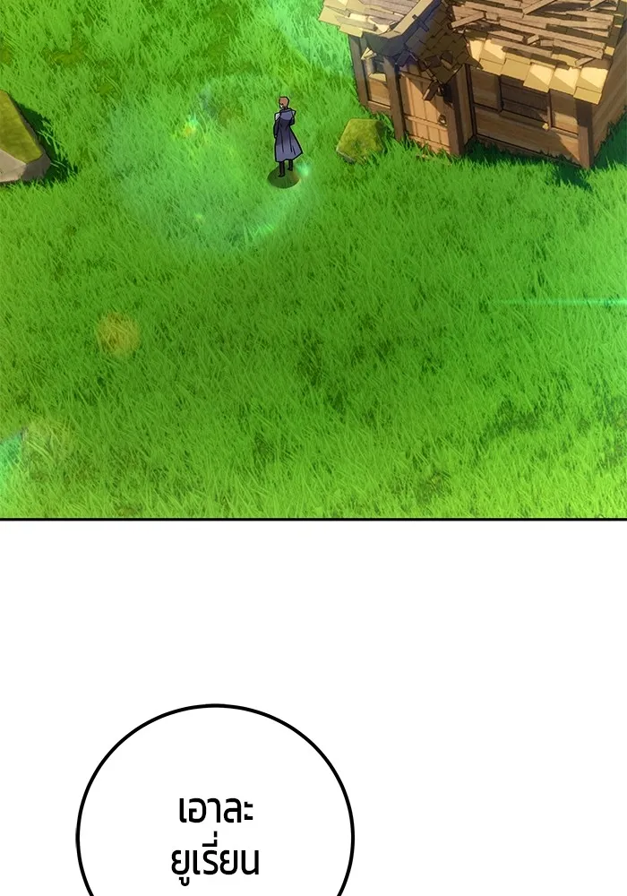I was more overpowered than the hero, so I hid my power! แกร่งเกินผู้กล้า แต่ซ่าไม่ได้ ตอนที่ 53 แปลไทย