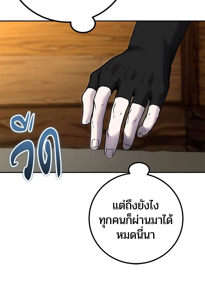 I was more overpowered than the hero, so I hid my power! แกร่งเกินผู้กล้า แต่ซ่าไม่ได้ ตอนที่ 53 แปลไทย