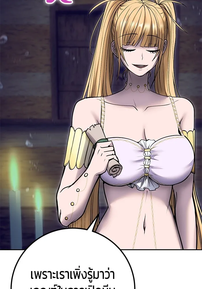 I was more overpowered than the hero, so I hid my power! แกร่งเกินผู้กล้า แต่ซ่าไม่ได้ ตอนที่ 53 แปลไทย