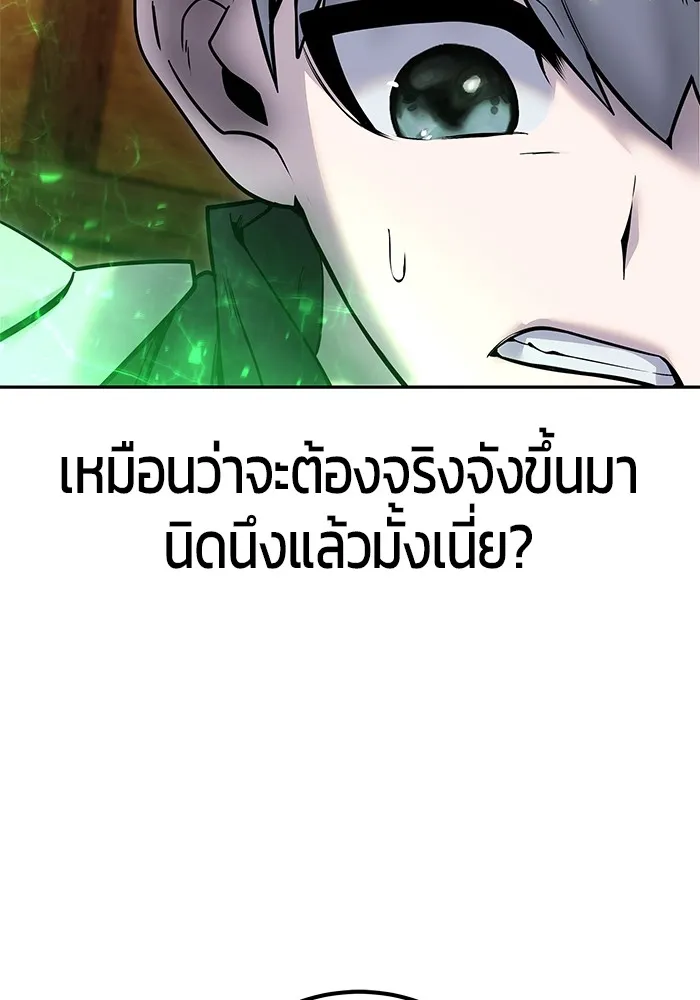 I was more overpowered than the hero, so I hid my power! แกร่งเกินผู้กล้า แต่ซ่าไม่ได้ ตอนที่ 53 แปลไทย