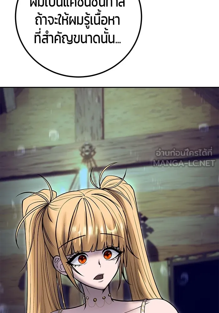 I was more overpowered than the hero, so I hid my power! แกร่งเกินผู้กล้า แต่ซ่าไม่ได้ ตอนที่ 53 แปลไทย