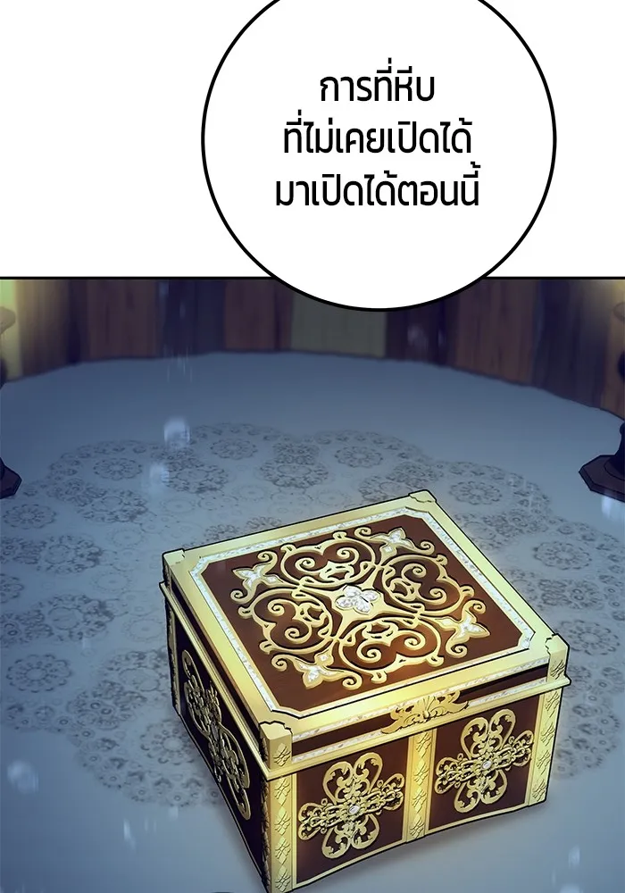 I was more overpowered than the hero, so I hid my power! แกร่งเกินผู้กล้า แต่ซ่าไม่ได้ ตอนที่ 53 แปลไทย