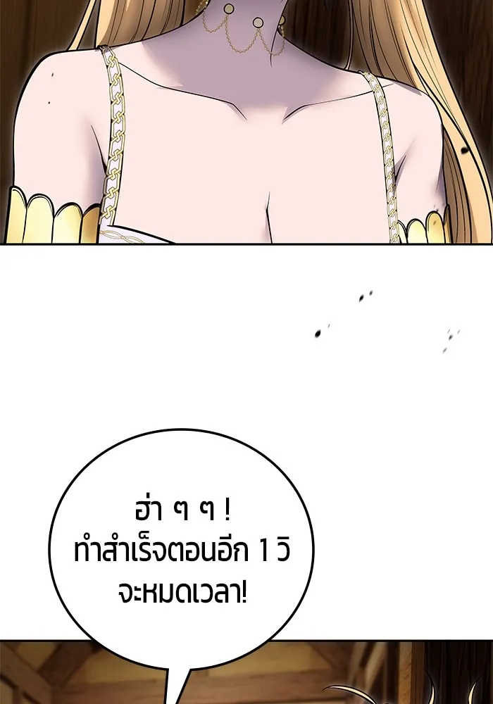 I was more overpowered than the hero, so I hid my power! แกร่งเกินผู้กล้า แต่ซ่าไม่ได้ ตอนที่ 53 แปลไทย