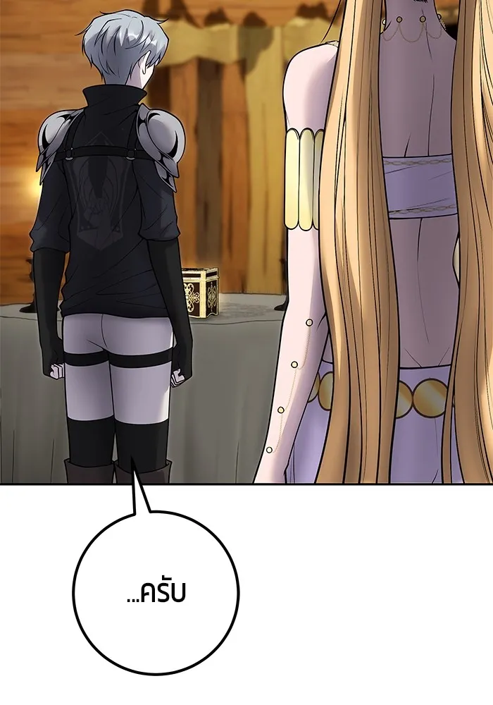 I was more overpowered than the hero, so I hid my power! แกร่งเกินผู้กล้า แต่ซ่าไม่ได้ ตอนที่ 53 แปลไทย