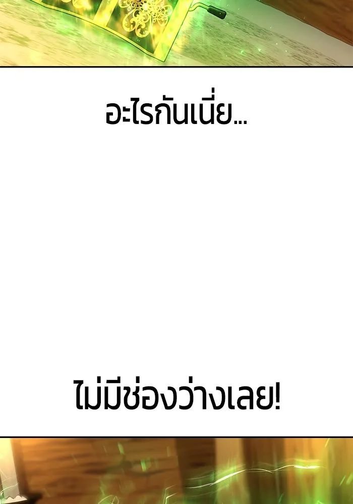 I was more overpowered than the hero, so I hid my power! แกร่งเกินผู้กล้า แต่ซ่าไม่ได้ ตอนที่ 53 แปลไทย