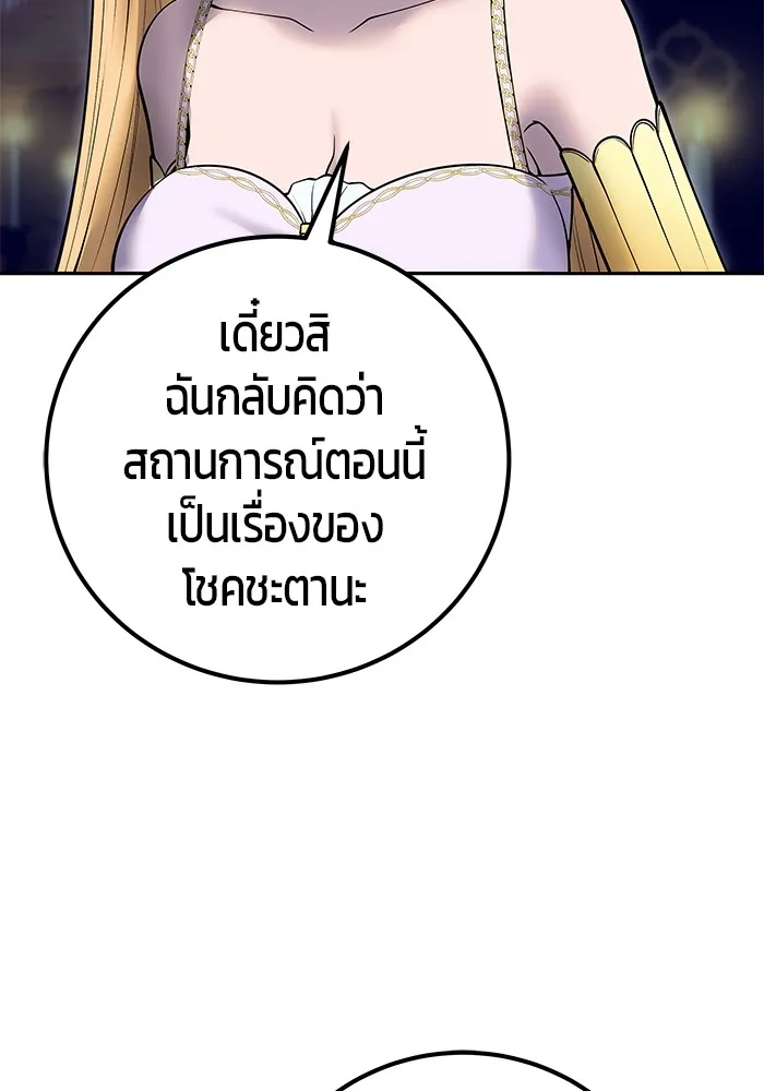 I was more overpowered than the hero, so I hid my power! แกร่งเกินผู้กล้า แต่ซ่าไม่ได้ ตอนที่ 53 แปลไทย