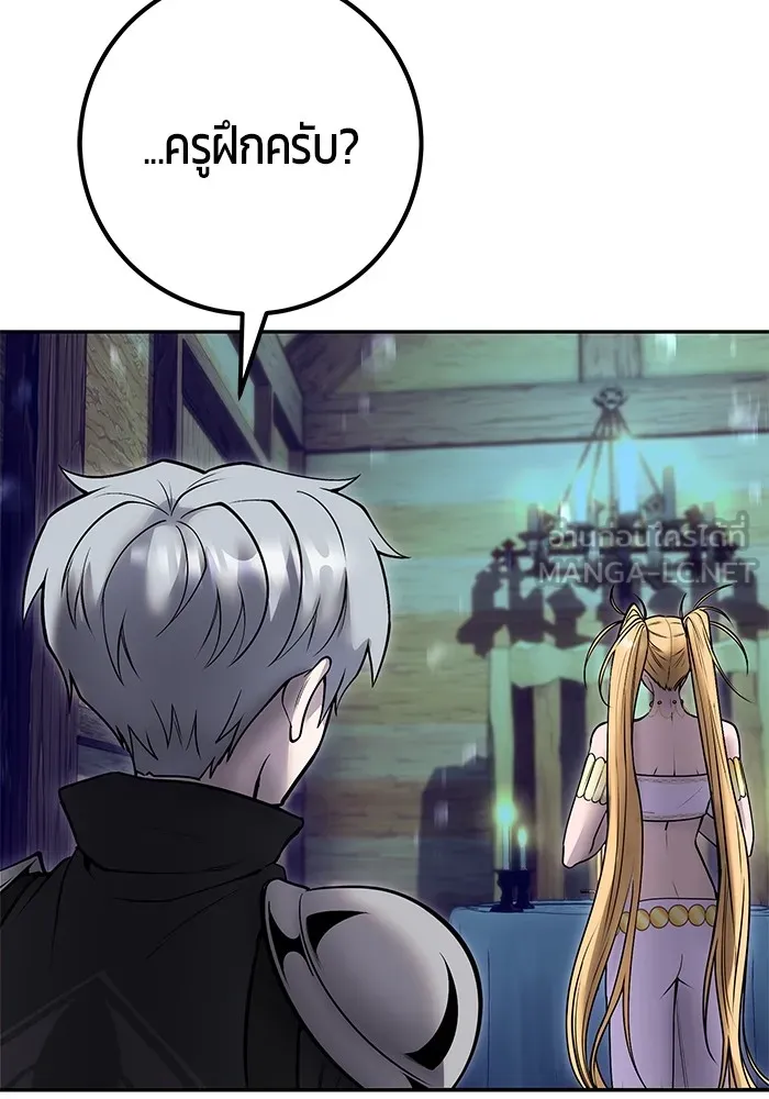 I was more overpowered than the hero, so I hid my power! แกร่งเกินผู้กล้า แต่ซ่าไม่ได้ ตอนที่ 53 แปลไทย