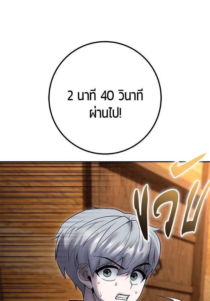 I was more overpowered than the hero, so I hid my power! แกร่งเกินผู้กล้า แต่ซ่าไม่ได้ ตอนที่ 53 แปลไทย