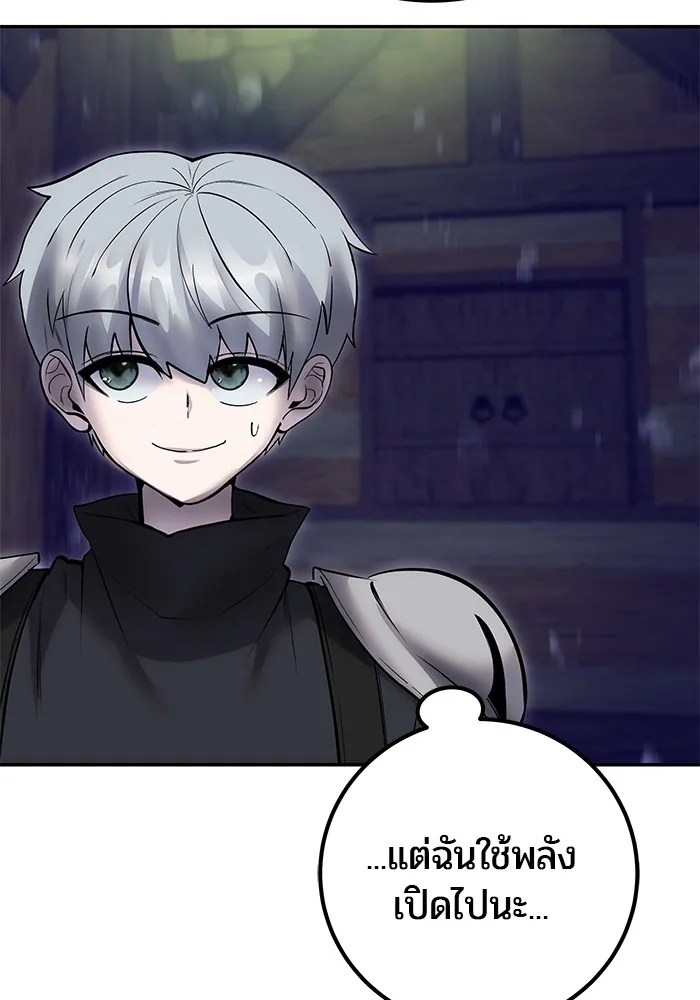 I was more overpowered than the hero, so I hid my power! แกร่งเกินผู้กล้า แต่ซ่าไม่ได้ ตอนที่ 53 แปลไทย