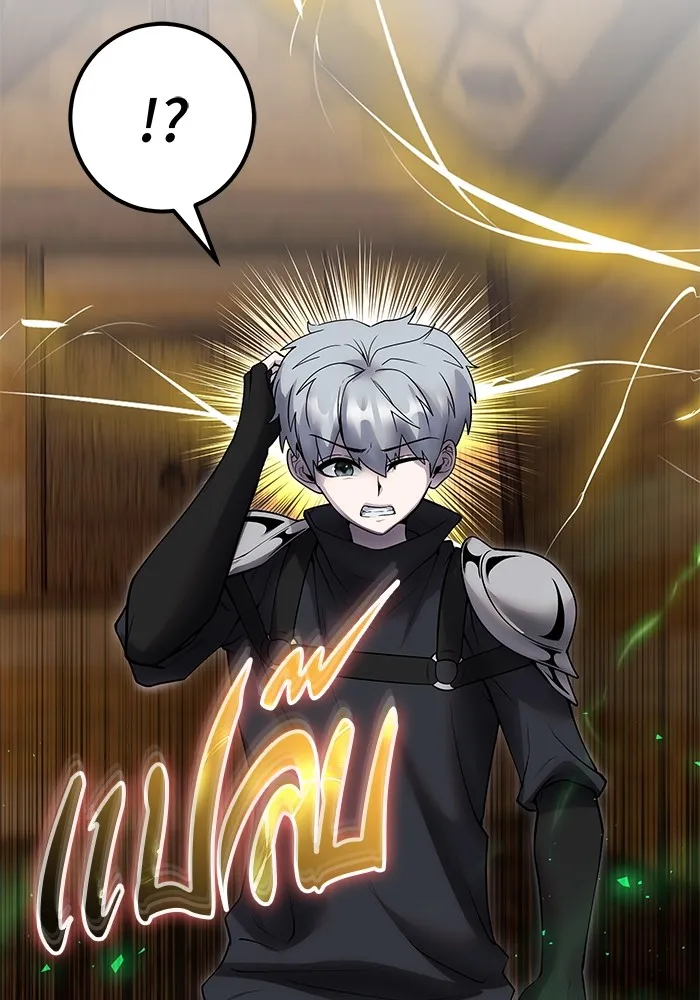 I was more overpowered than the hero, so I hid my power! แกร่งเกินผู้กล้า แต่ซ่าไม่ได้ ตอนที่ 53 แปลไทย