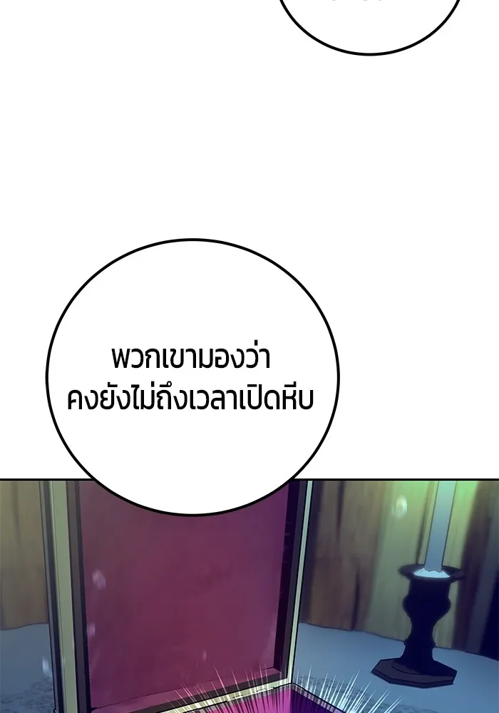 I was more overpowered than the hero, so I hid my power! แกร่งเกินผู้กล้า แต่ซ่าไม่ได้ ตอนที่ 53 แปลไทย