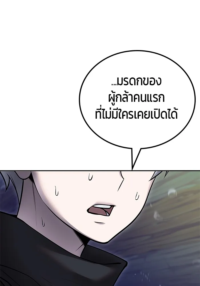 I was more overpowered than the hero, so I hid my power! แกร่งเกินผู้กล้า แต่ซ่าไม่ได้ ตอนที่ 53 แปลไทย