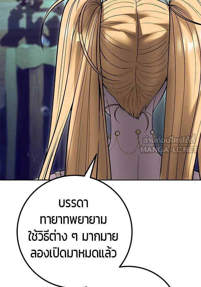 I was more overpowered than the hero, so I hid my power! แกร่งเกินผู้กล้า แต่ซ่าไม่ได้ ตอนที่ 53 แปลไทย