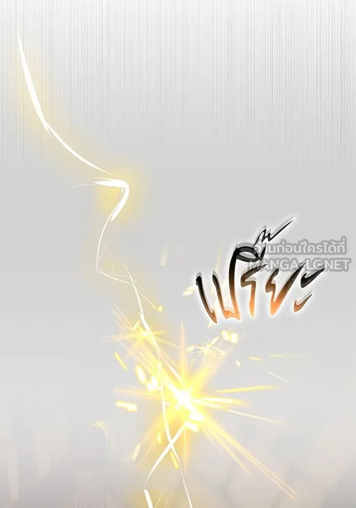 I was more overpowered than the hero, so I hid my power! แกร่งเกินผู้กล้า แต่ซ่าไม่ได้ ตอนที่ 53 แปลไทย