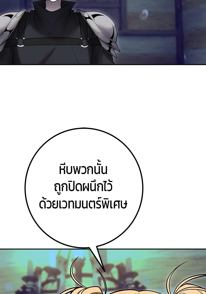 I was more overpowered than the hero, so I hid my power! แกร่งเกินผู้กล้า แต่ซ่าไม่ได้ ตอนที่ 53 แปลไทย