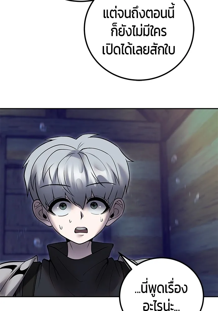 I was more overpowered than the hero, so I hid my power! แกร่งเกินผู้กล้า แต่ซ่าไม่ได้ ตอนที่ 53 แปลไทย